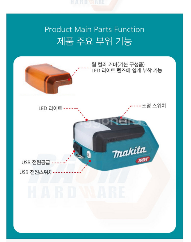 마끼다 40Vmax ML011G LED렌턴 작업등--3