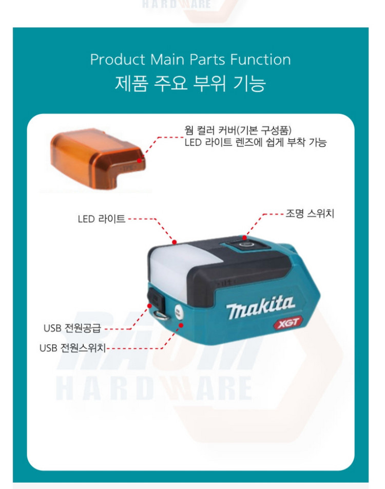 마끼다 40Vmax ML011G LED렌턴 작업등 이미지