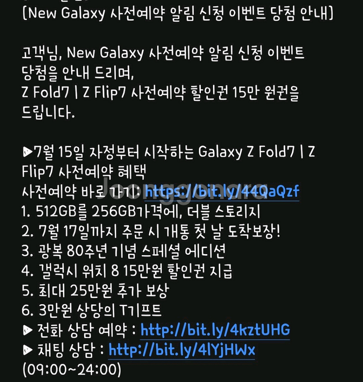 갤럭시 Z Fold7/Z Flip7사전예약15만할인--0