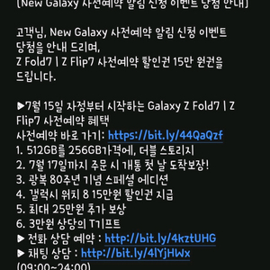갤럭시 Z Fold7/Z Flip7사전예약15만할인