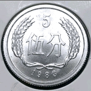 중국 미사용 1983년 5분.외국주화 주화 화폐 동전