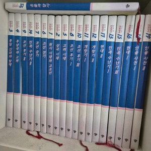 교원 눈으로 보는 한국역사 20권