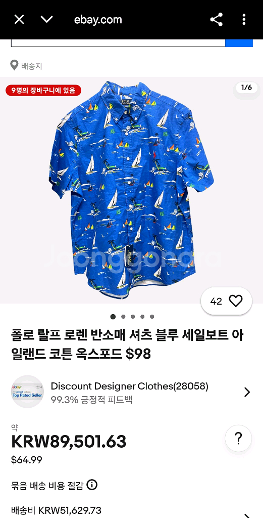 폴로주니어 반팔셔츠 새상품 XL--0
