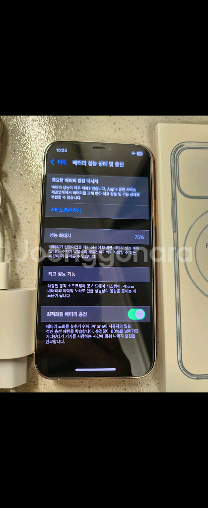 아이폰12프로 128 화이트 팝니다.--2