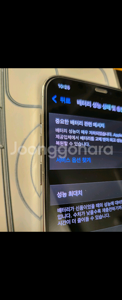 아이폰12프로 128 화이트 팝니다.--4