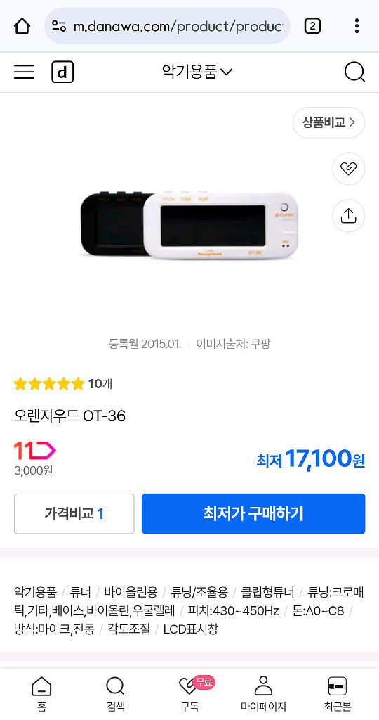 악기 튜닝기 조율기 튜너 3개 팝니다--3