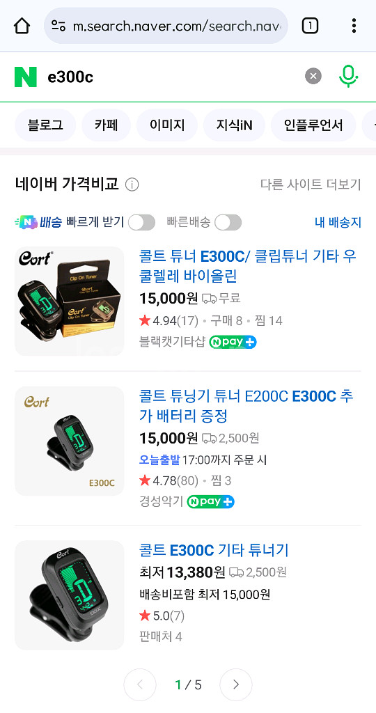 악기 튜닝기 조율기 튜너 3개 팝니다--4