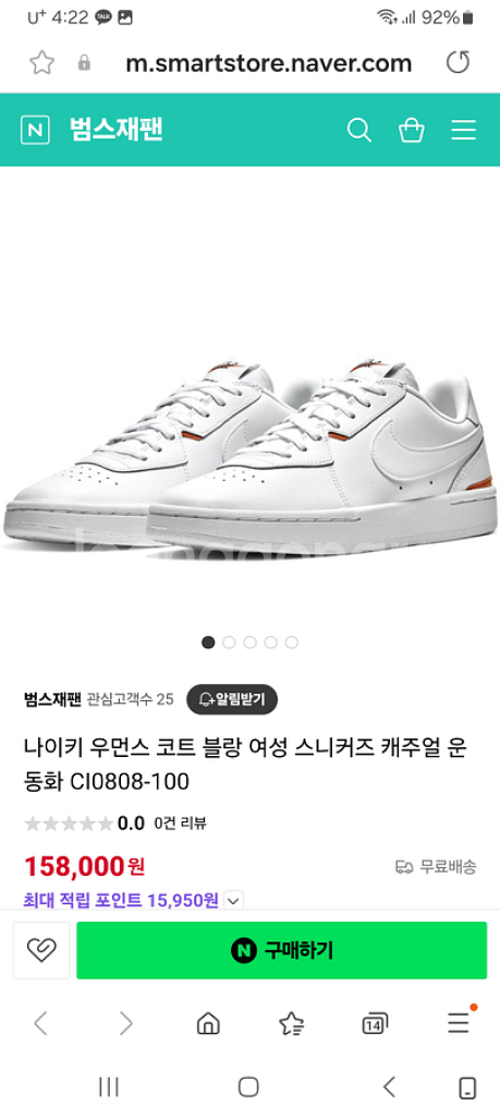 여성 나이키 코트 블랑 캐주얼 운동화 (235)--9