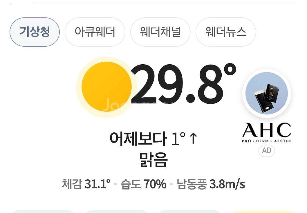 휴대폰 콘텐츠 정보2용 60만 85프로 팝니다--0