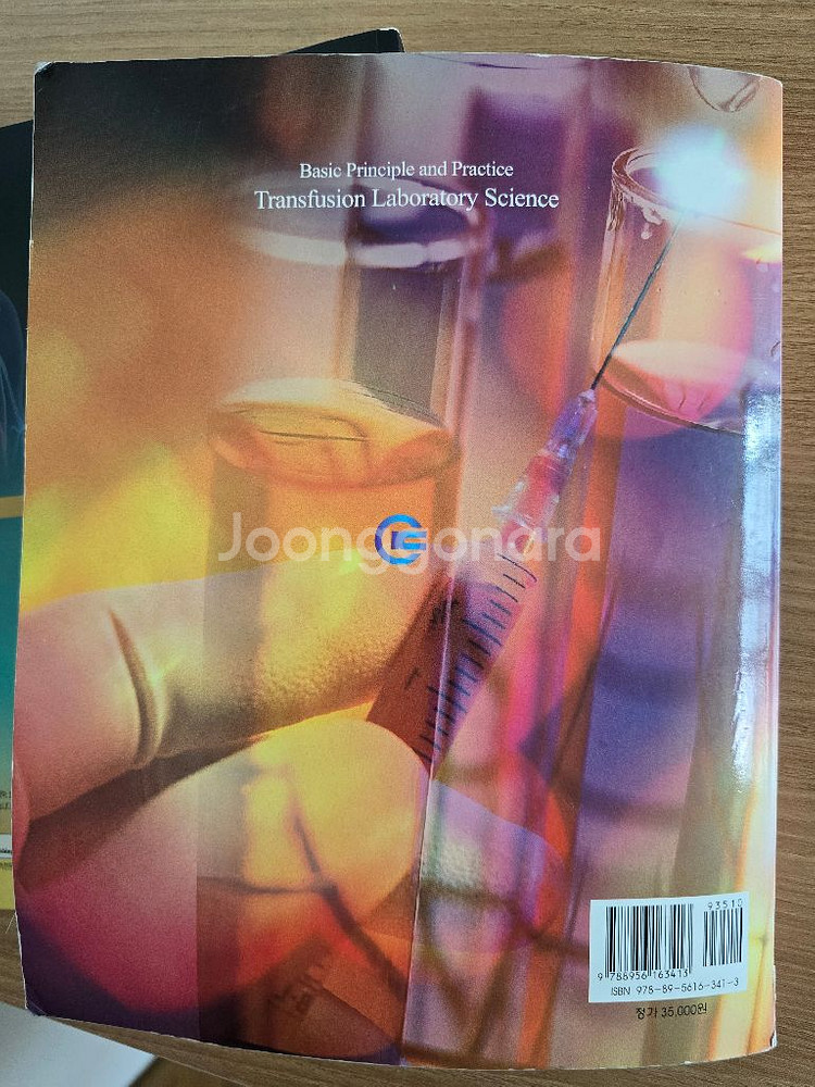 수혈검사학--7