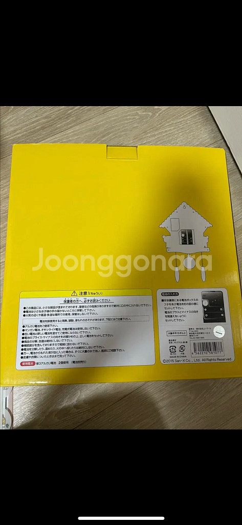 고전 리락쿠마 무빙클락 벽시계--1