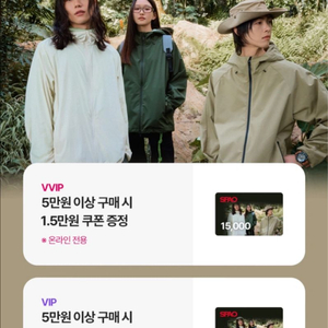스파오 온라인몰 1.5만원 쿠폰 증정(5만원 이상 구매