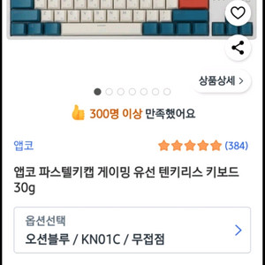 앱코 무접점 키보드 팝니다