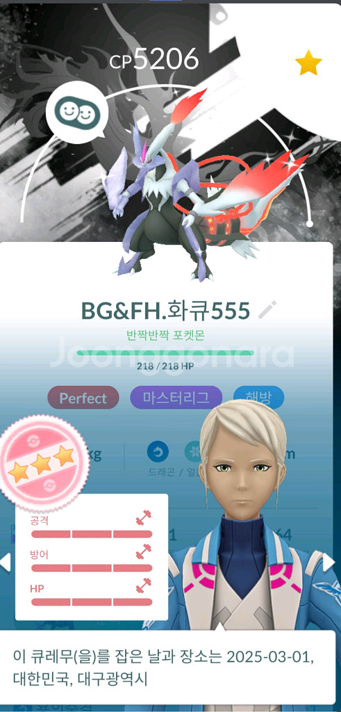 포켓몬고 ㄱㅈ팝니다--7