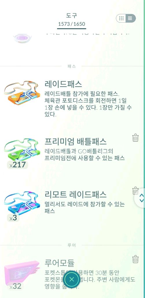 포켓몬고 ㄱㅈ팝니다--8
