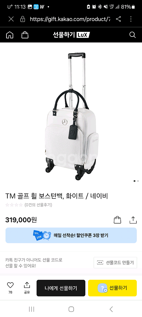 새상품) 테일러메이드x벤츠 골프 휠 보스턴백. 캐리어--0