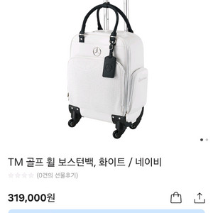 새상품) 테일러메이드x벤츠 골프 휠 보스턴백. 캐리어