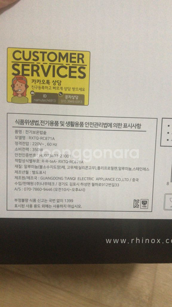 라이녹스 전기밥솥 새상품--4