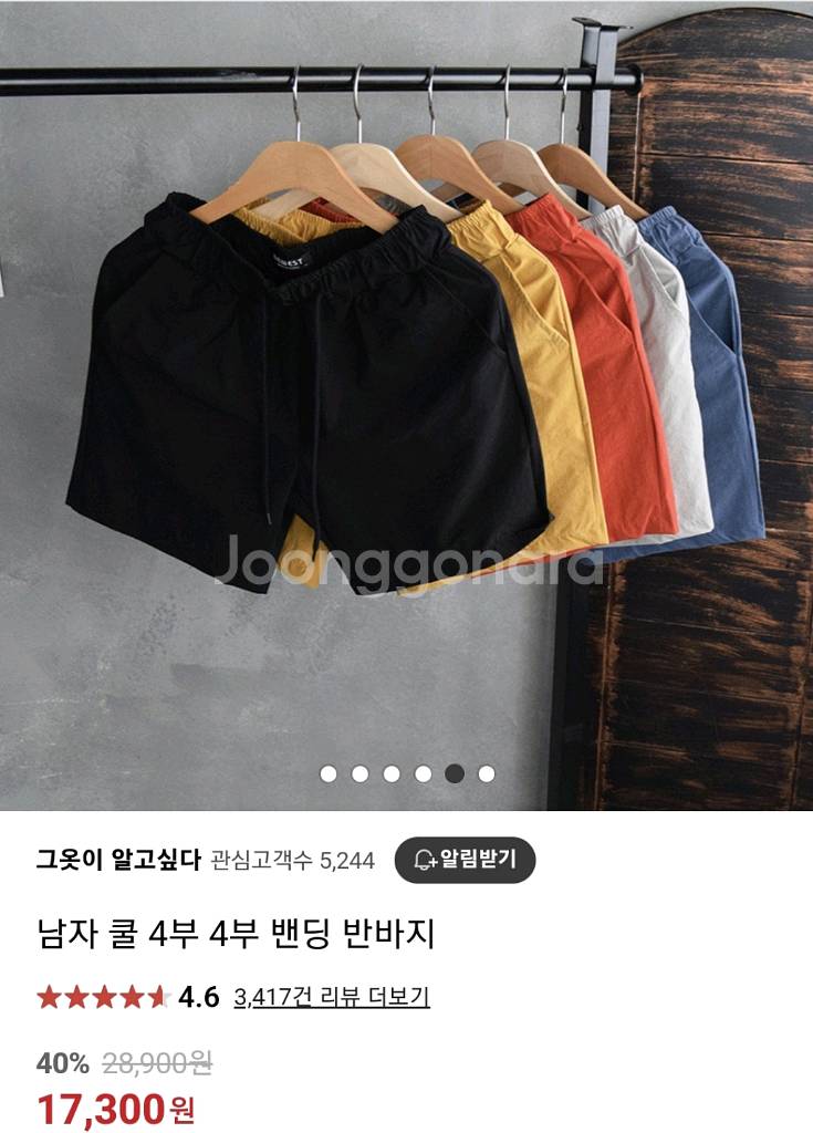 쿨 밴딩 스판 반바지--4