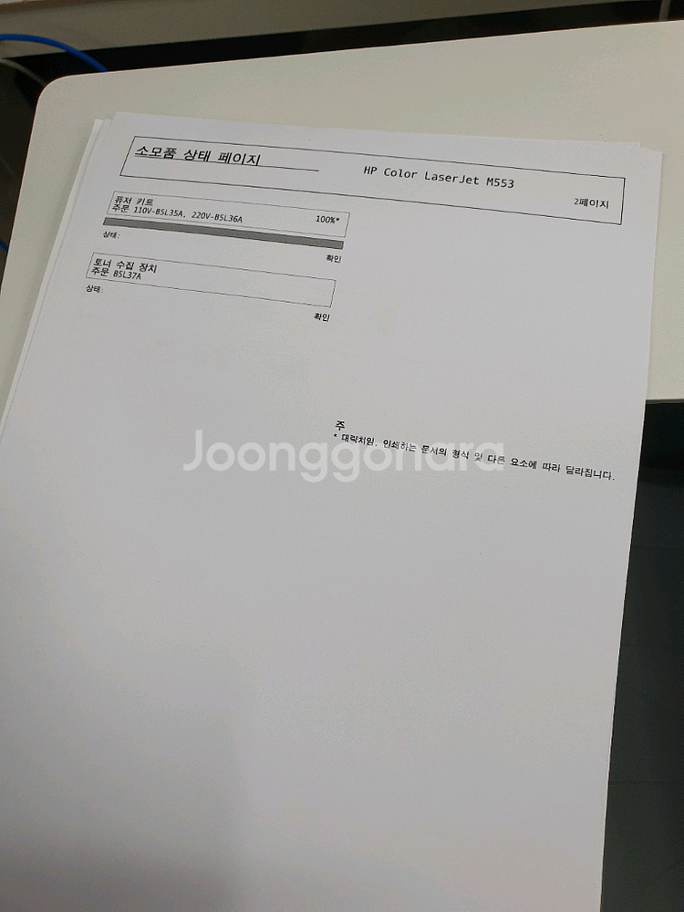 HP Enterprise M553A 컬러레이저 프린터--6