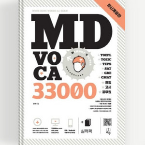 MD VOCA 33000