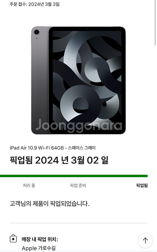아이패드 에어5 스페이스그레이 64기가 와이파이 판매--0