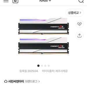 G.SKILL DDR5-6000 CL26 삽니다