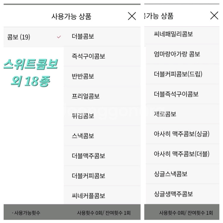 롯데시네마 할인예매 (1~4인)--1