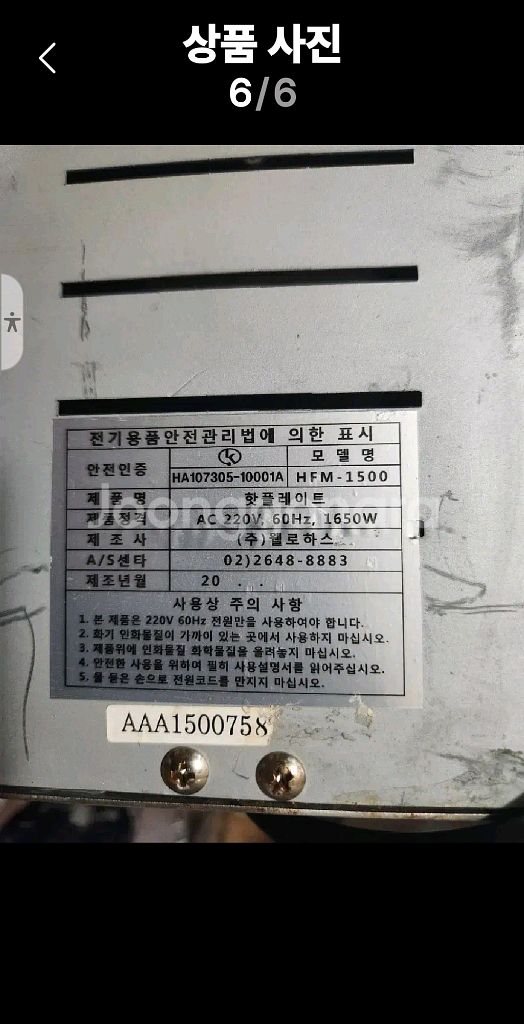 쇼트 세란 상판 1구 하이라이트 전기렌지 판매합니다--4