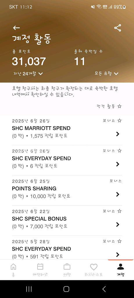 매리어트 31000포인트--0