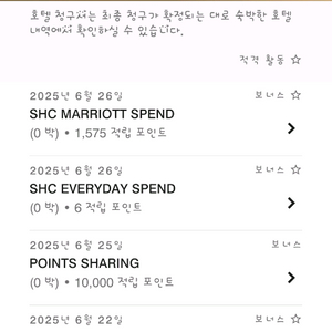 매리어트 31000포인트