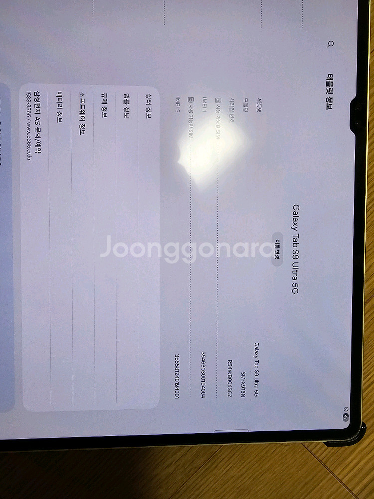 갤럭시탭 s9 울트라 256기가 5g--0