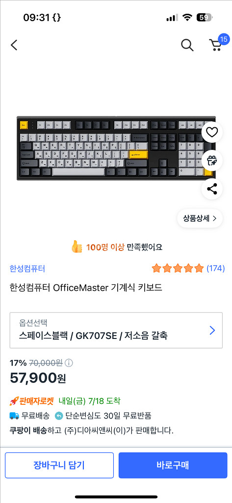 한성 OfficeMaster 저소음 갈축 키보드 팝니당--3