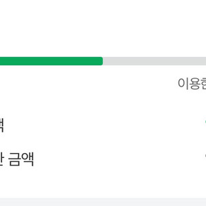 네이버후불10만원판매합니다