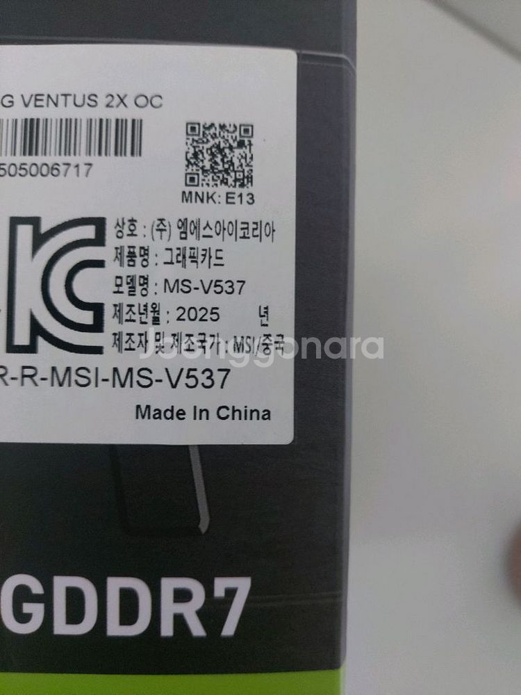 지포스 RTX 5060 2달사용--1