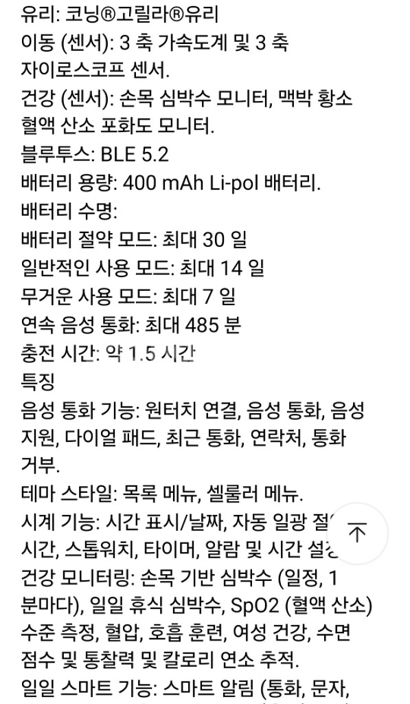 스마트워치--6