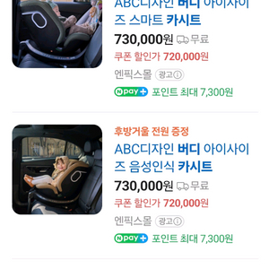 ABC디자인 유아용 카시트(새상품)