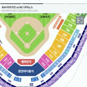 7/19 기아 NC 1루 티켓판매합니다