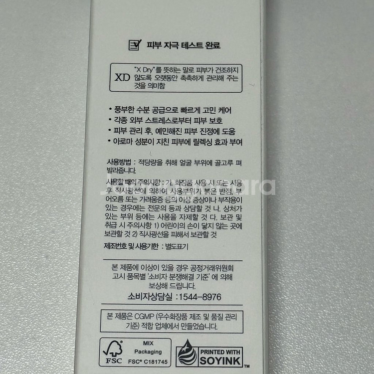 닥터오라클 - EPL 큐어 크림 엑스디 60ml 새상품--1