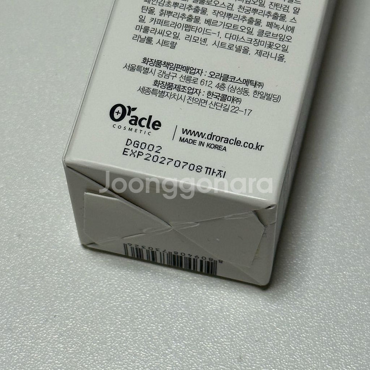 닥터오라클 - EPL 큐어 크림 엑스디 60ml 새상품--2