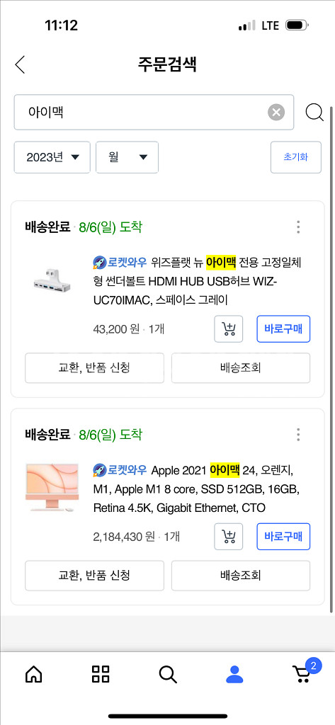 아이맥 24인치--9