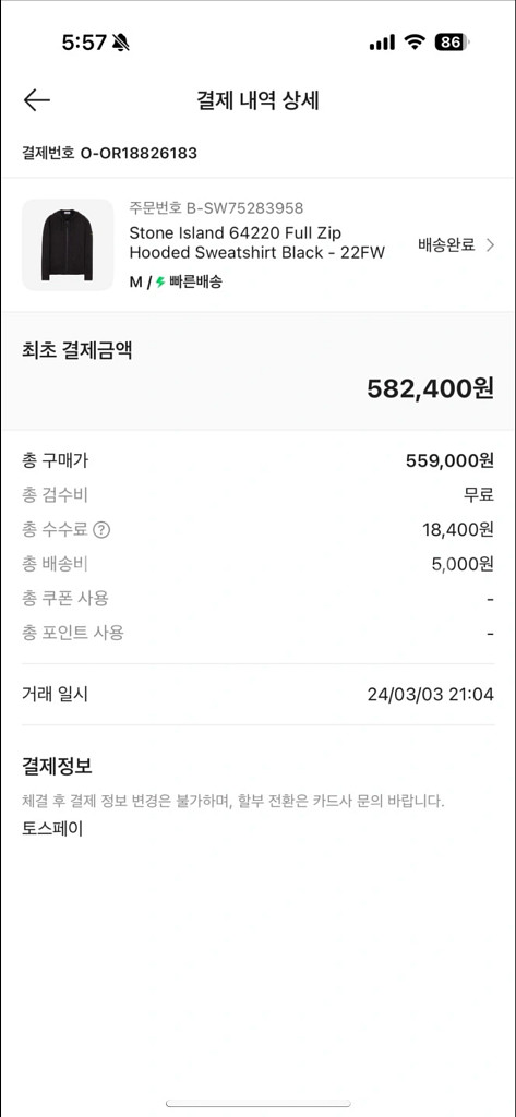스톤아일랜드 후드집업 M 정품 크림판--4