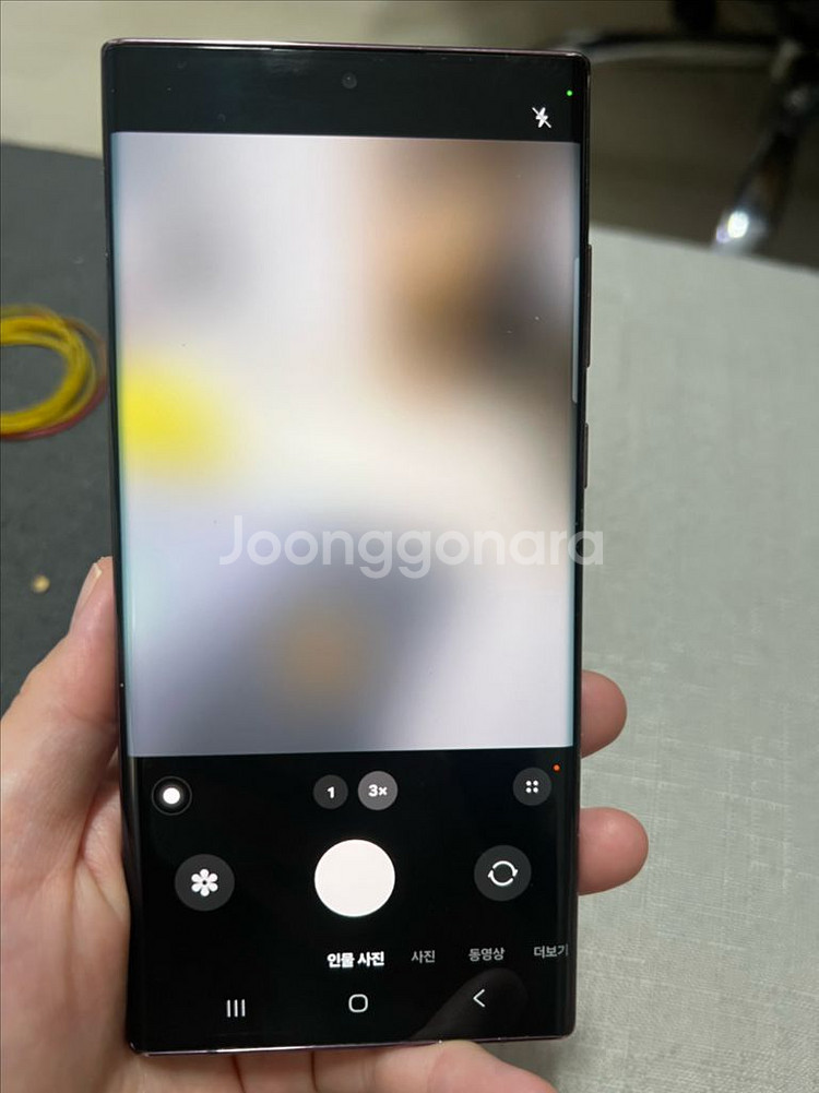 갤럭시 S22 ultra--8