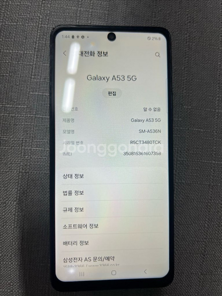 갤럭시 A53 5G--3