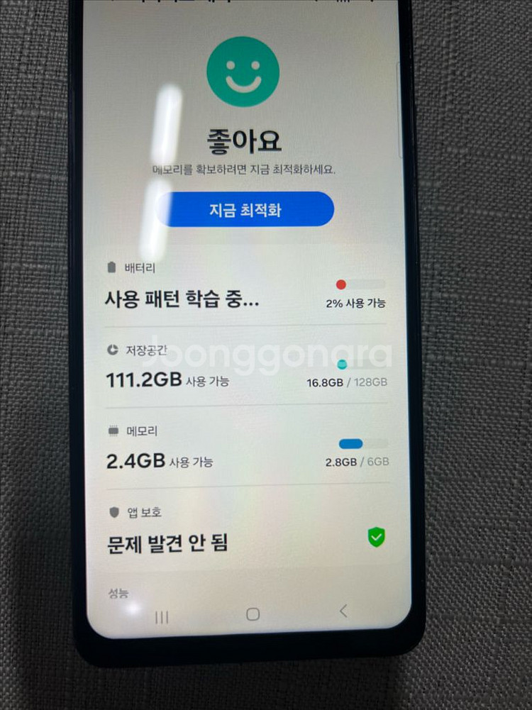 갤럭시 A53 5G--4
