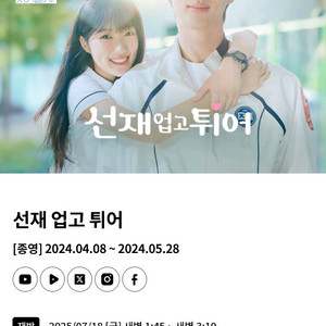 선재업고튀어 블루레이 풀박스 정가양도