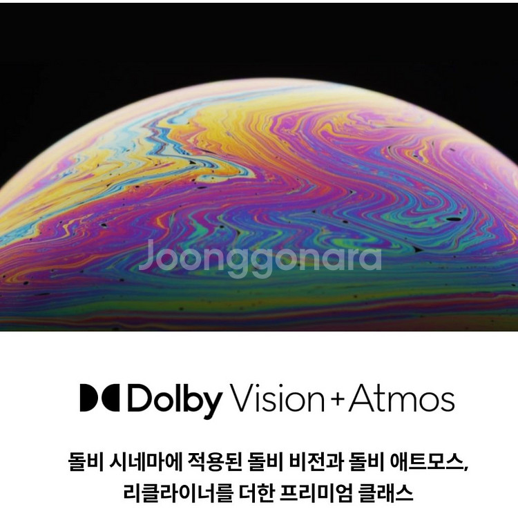 메가박스 구의 돌비 비전+애트모스--0