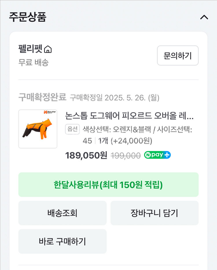 논스톱도그웨어 피오르드 오버올 레인코트 강아지 우비--1
