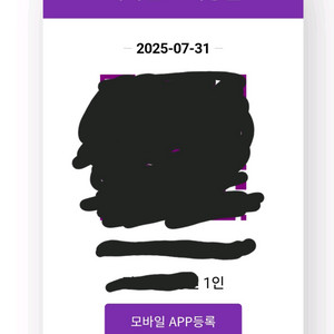 에버랜드 자유이용권 7/31 날짜지정 총 4장