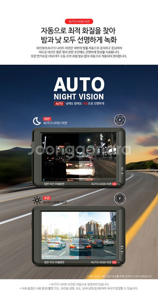 파인뷰 X900 블랙박스 (32GB, GPS포함)--6